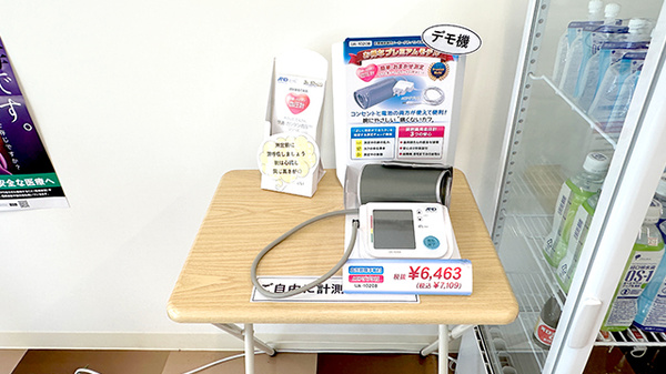 あおい調剤薬局 下山口駅前店の血圧計