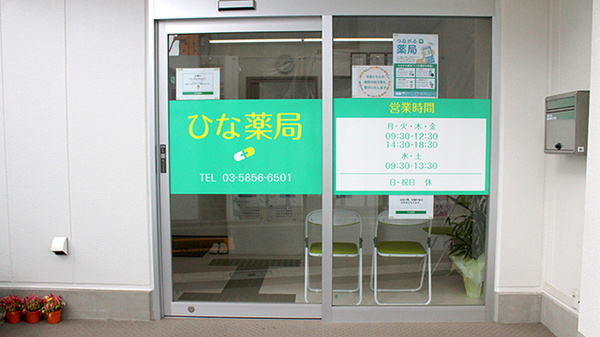 入口