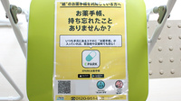 ひな薬局の電子お薬手帳対応