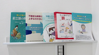 ひな薬局の冊子