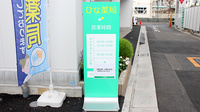 ひな薬局の看板