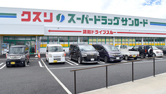 サンロード調剤　富士吉田店の外観