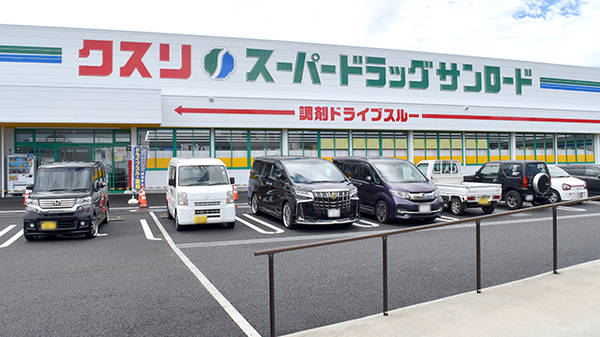 サンロード調剤　富士吉田店の外観