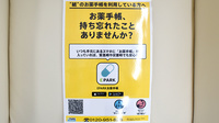 サンロード調剤　富士吉田店の電子お薬手帳対応