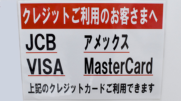 サンロード調剤　富士吉田店のお薬手帳