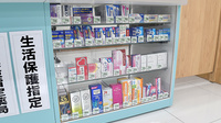 サンロード調剤　富士吉田店の一般医薬品