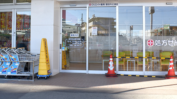 入口