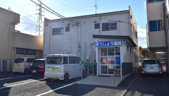 ほうじょう薬局の外観
