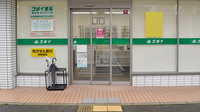 ゴダイ薬局 青山北センター店の入口