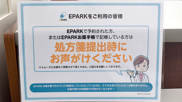 ゴダイ薬局 青山北センター店のネット受付対応