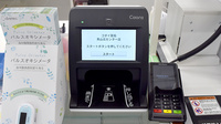 ゴダイ薬局 青山北センター店のオンライン資格確認