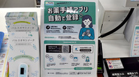 ゴダイ薬局 青山北センター店の電子お薬手帳対応