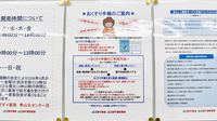 ゴダイ薬局 青山北センター店のお薬手帳