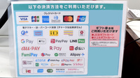 ゴダイ薬局 青山北センター店のクレカ/電子マネー/スマホ決済対応