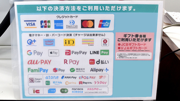 ゴダイ薬局 青山北センター店のクレカ/電子マネー/スマホ決済対応