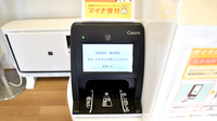 加地薬局 東吉野店のオンライン資格確認