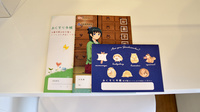加地薬局 東吉野店のお薬手帳