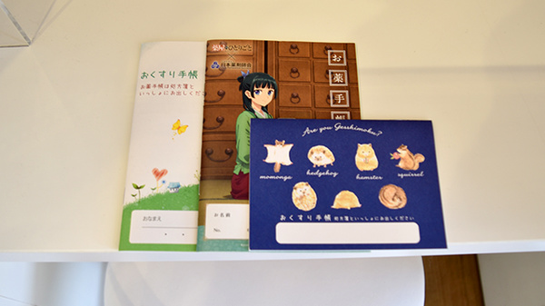 加地薬局 東吉野店のお薬手帳