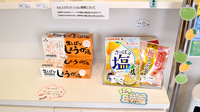 加地薬局 東吉野店の健康食品