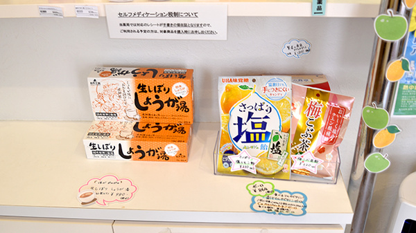 加地薬局 東吉野店の健康食品