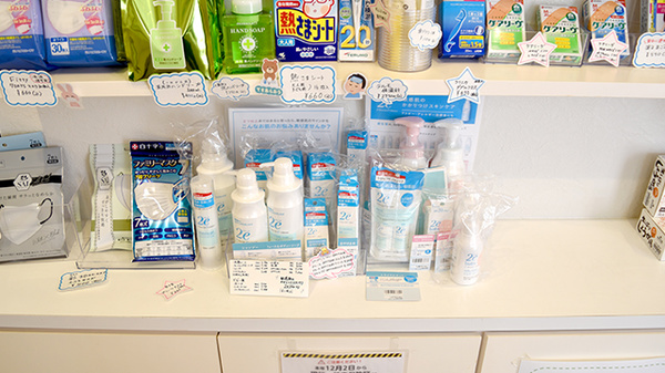 加地薬局 東吉野店の化粧品