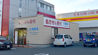 大信薬局下曽根店の外観