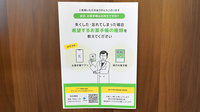 大信薬局下曽根店の電子お薬手帳対応