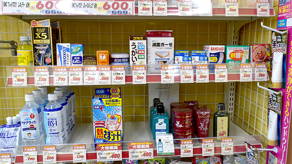 大信薬局下曽根店の一般医薬品