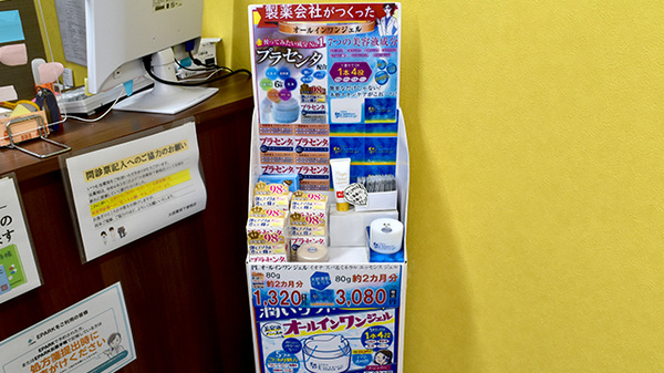 大信薬局下曽根店の化粧品