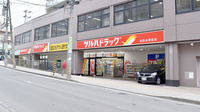 調剤薬局ツルハドラッグ北仙台駅前店