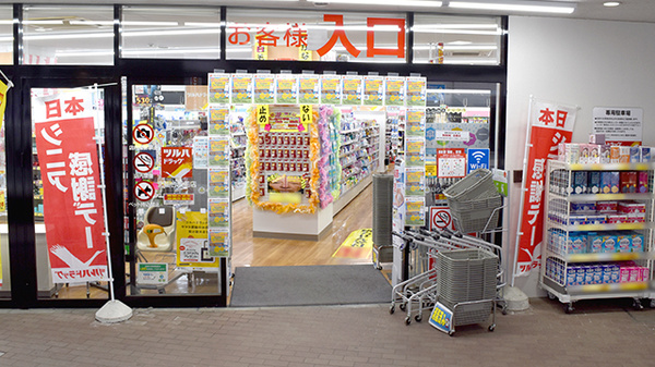 入口