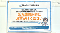 調剤薬局ツルハドラッグ北仙台駅前店のネット受付対応