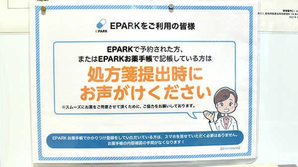 ネット受付対応