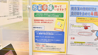 調剤薬局ツルハドラッグ北仙台駅前店のお薬手帳
