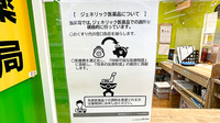 調剤薬局ツルハドラッグ北仙台駅前店のジェネリック対応