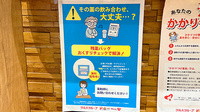 調剤薬局ツルハドラッグ北仙台駅前店の残薬回収サービス
