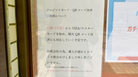 岡澤薬局　白井駅前店のクレカ/スマホ決済対応