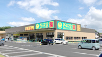 杏林堂薬局　西焼津駅北店の外観