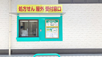 杏林堂薬局　西焼津駅北店のその他サービス