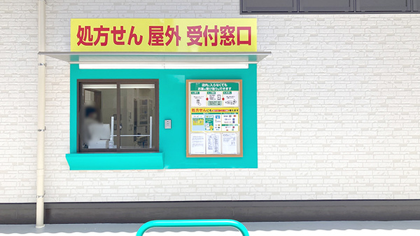 杏林堂薬局　西焼津駅北店のその他サービス