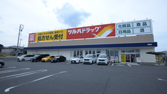 調剤薬局ツルハドラッグ東郷店の外観
