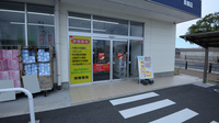 調剤薬局ツルハドラッグ東郷店の入口