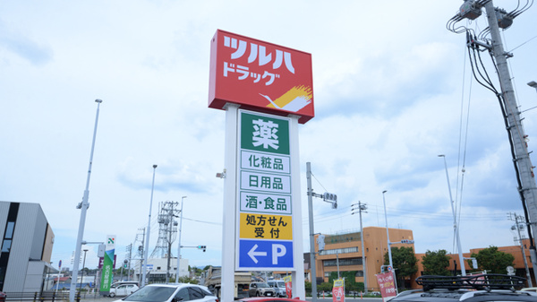調剤薬局ツルハドラッグ東郷店の看板