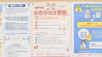ウォンツJA広島総合病院前薬局のかかりつけ薬局対応