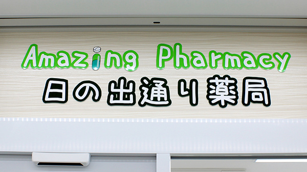 看板