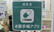 Amazing　Pharmacy　日の出通り薬局のオンライン対応可能店舗