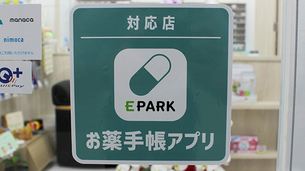 オンライン対応可能店舗