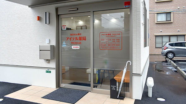 アイテル薬局下松北斗店の入口