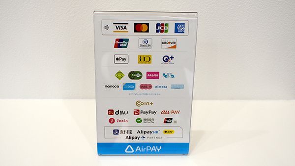 アイテル薬局下松北斗店のクレカ/電子マネー/スマホ決済対応