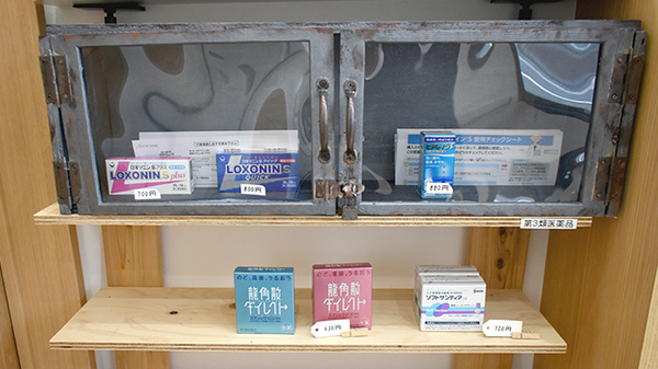 アイテル薬局下松北斗店の一般医薬品